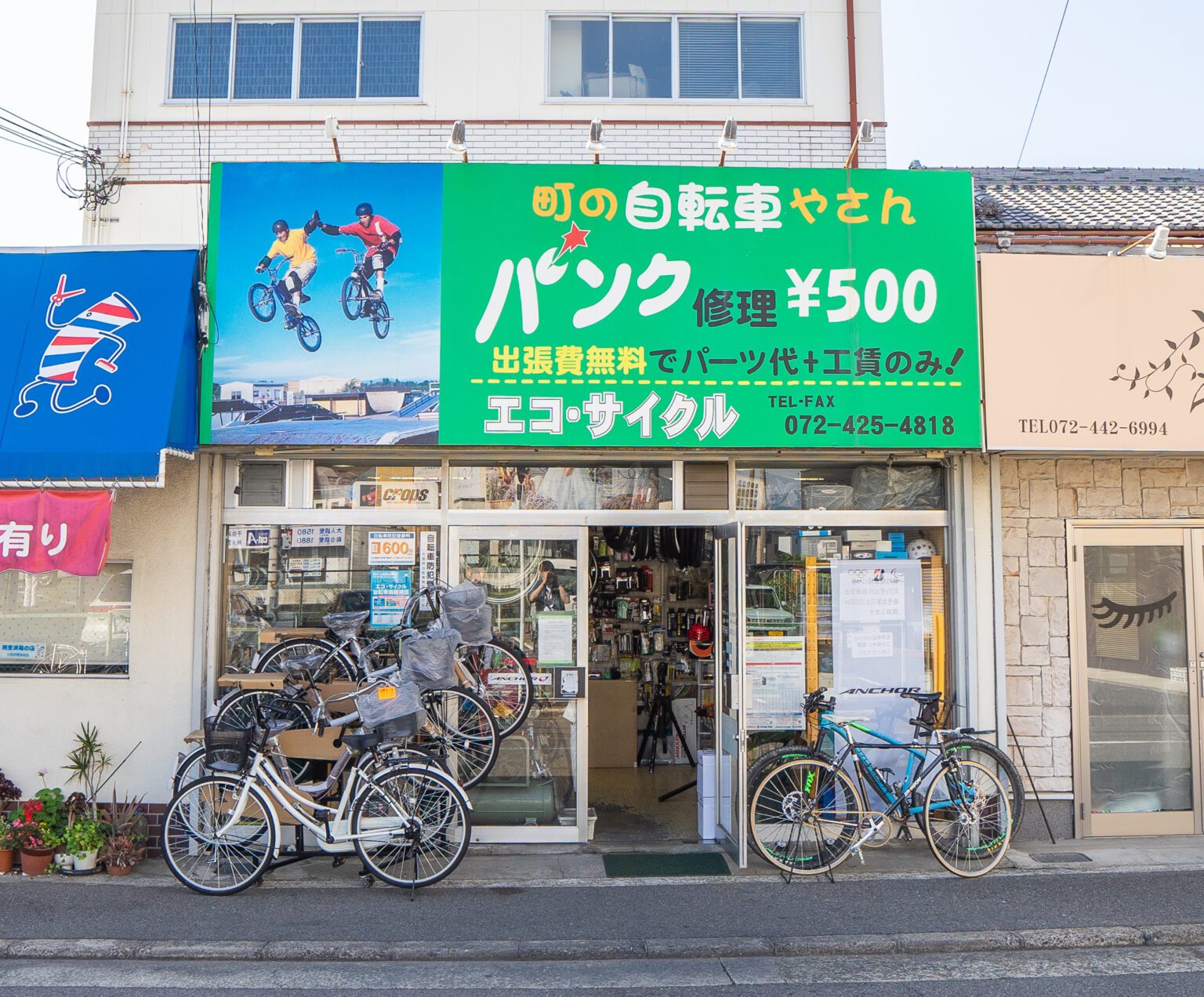エコ・サイクル 泉佐野の頼れる自転車屋さん ママチャリからスポーツバイクまでなんでもお任せ！ Commune 